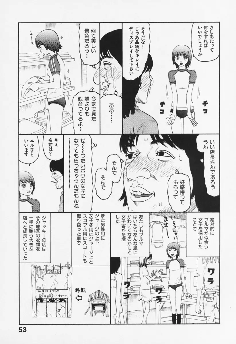 ブルマー200X 増補改訂完全版 Page.58