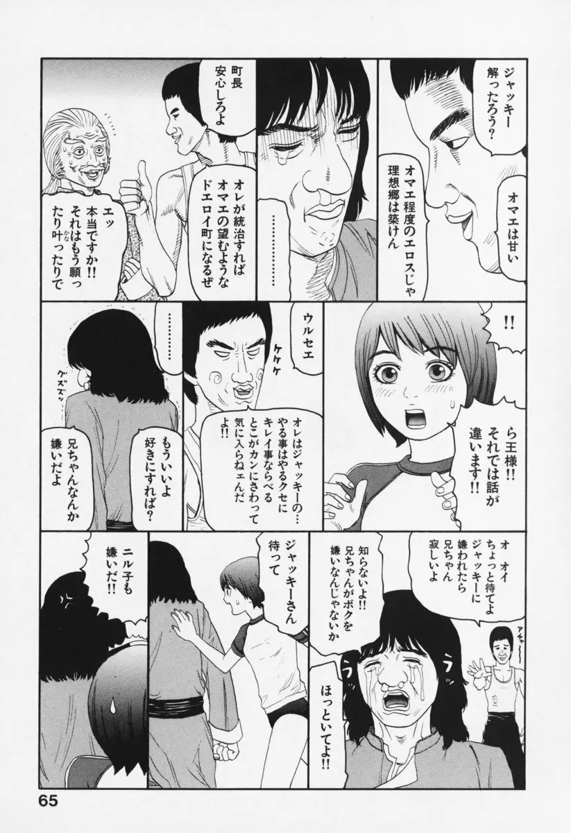 ブルマー200X 増補改訂完全版 Page.70