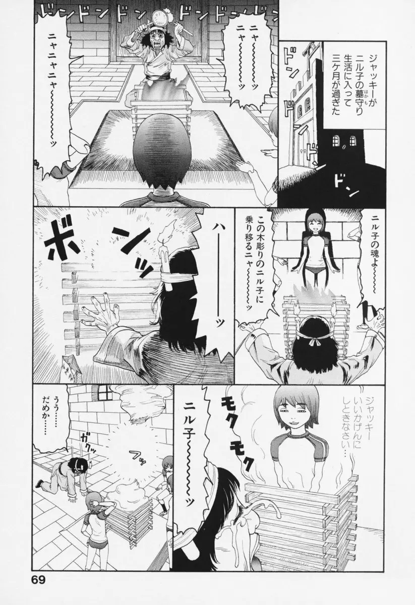 ブルマー200X 増補改訂完全版 Page.74