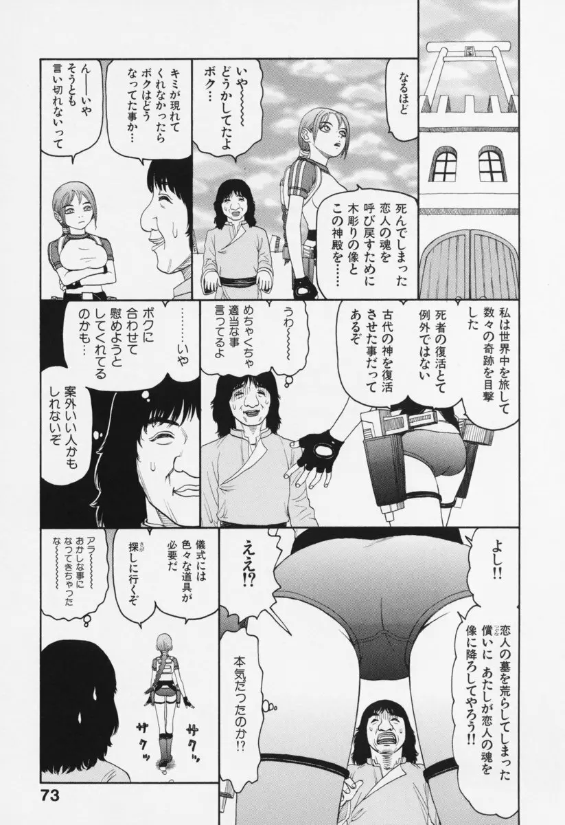 ブルマー200X 増補改訂完全版 Page.78