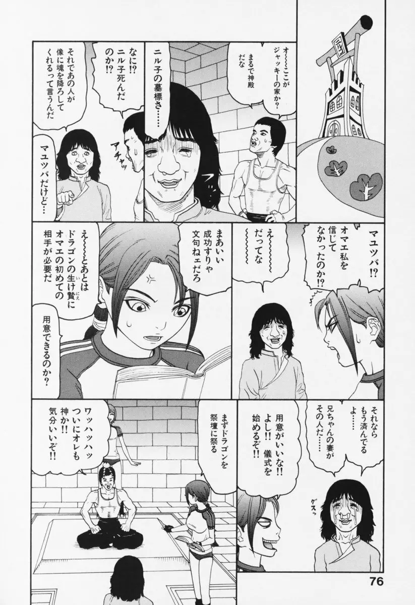 ブルマー200X 増補改訂完全版 Page.81