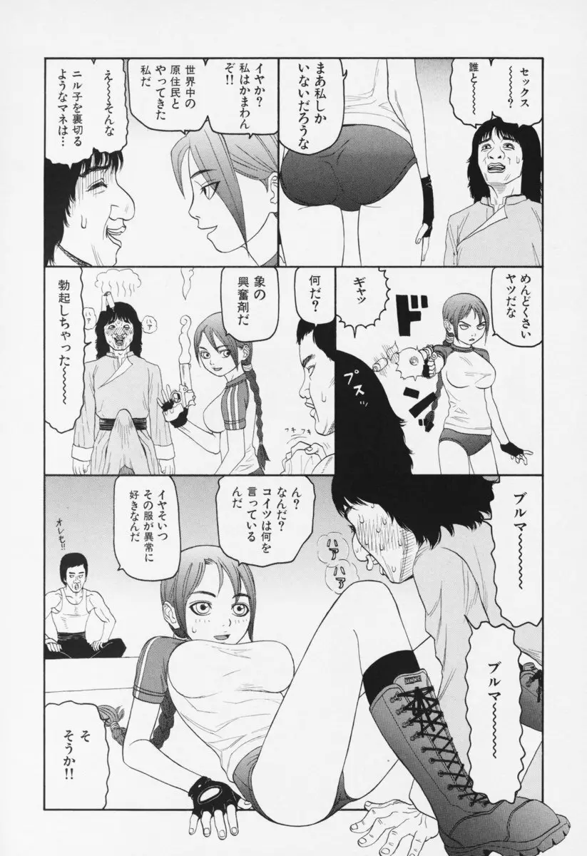 ブルマー200X 増補改訂完全版 Page.83