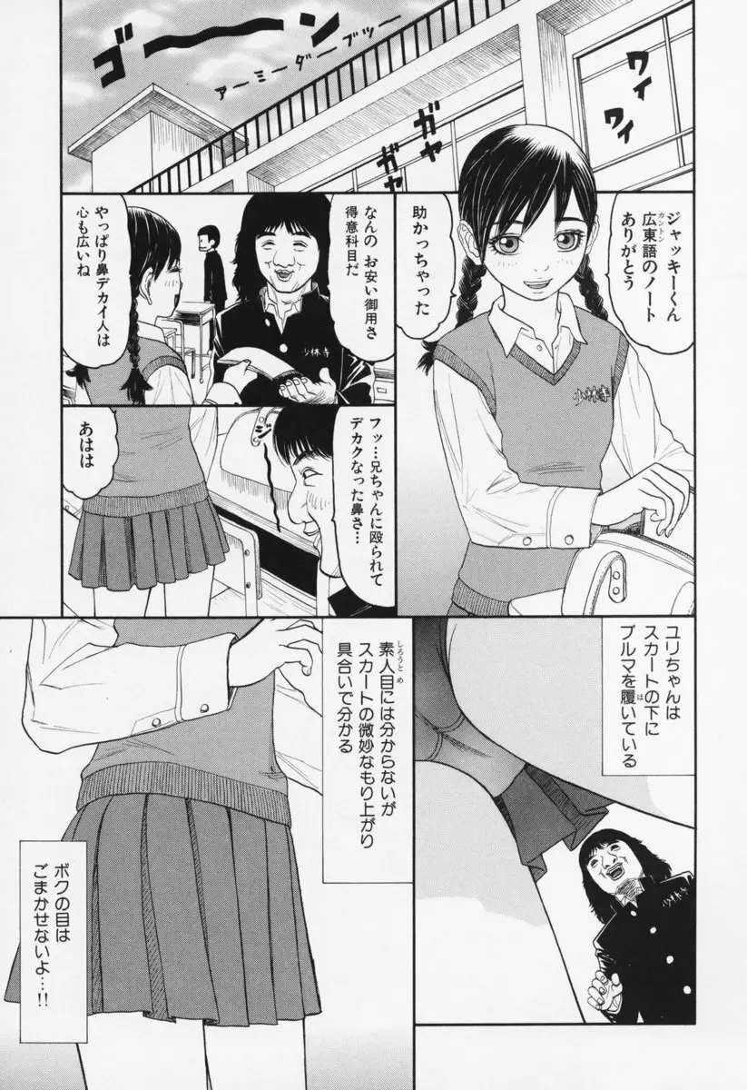 ブルマー200X 増補改訂完全版 Page.94