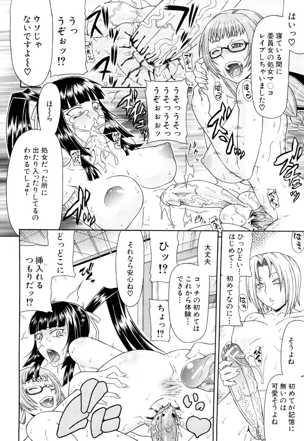 フタ股 Page.26