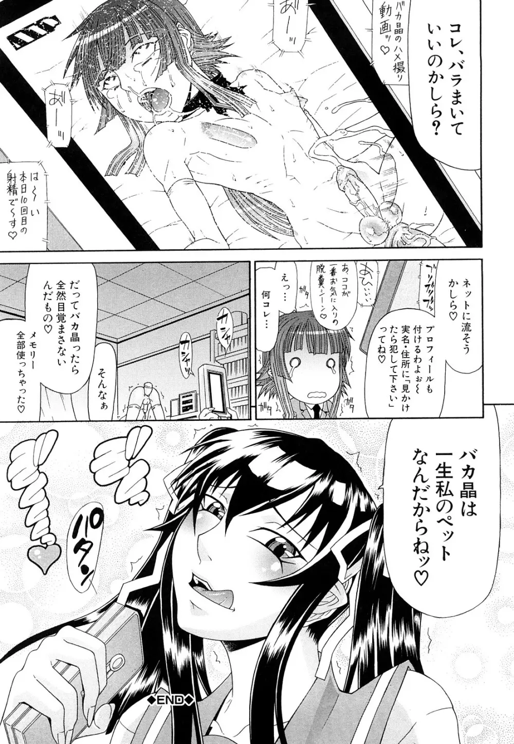 フタ股 Page.97