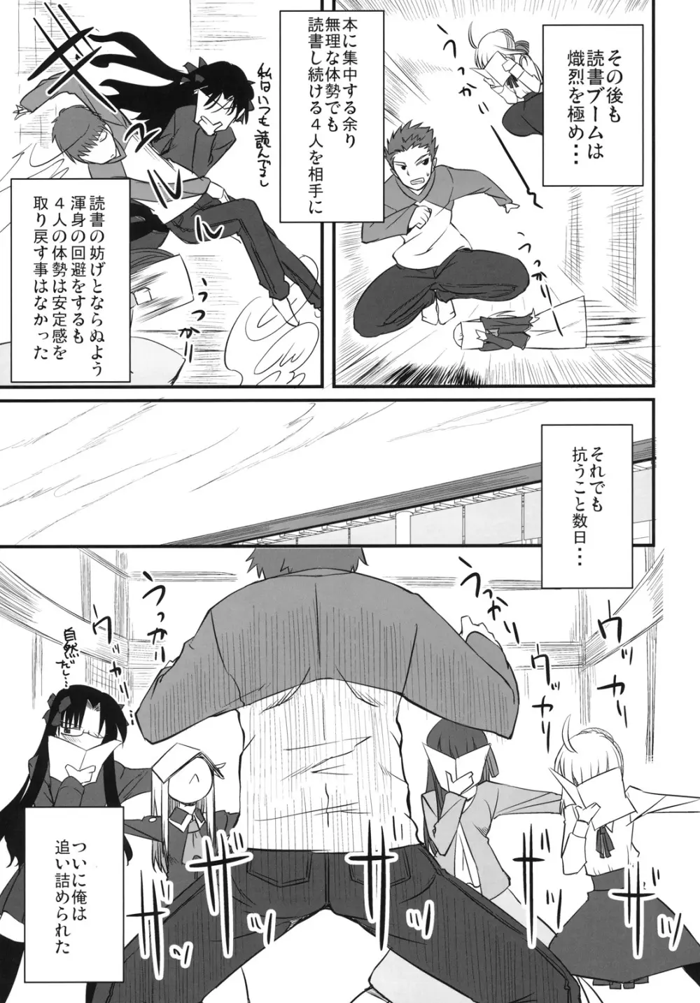 わんでい! vol.17 Page.28