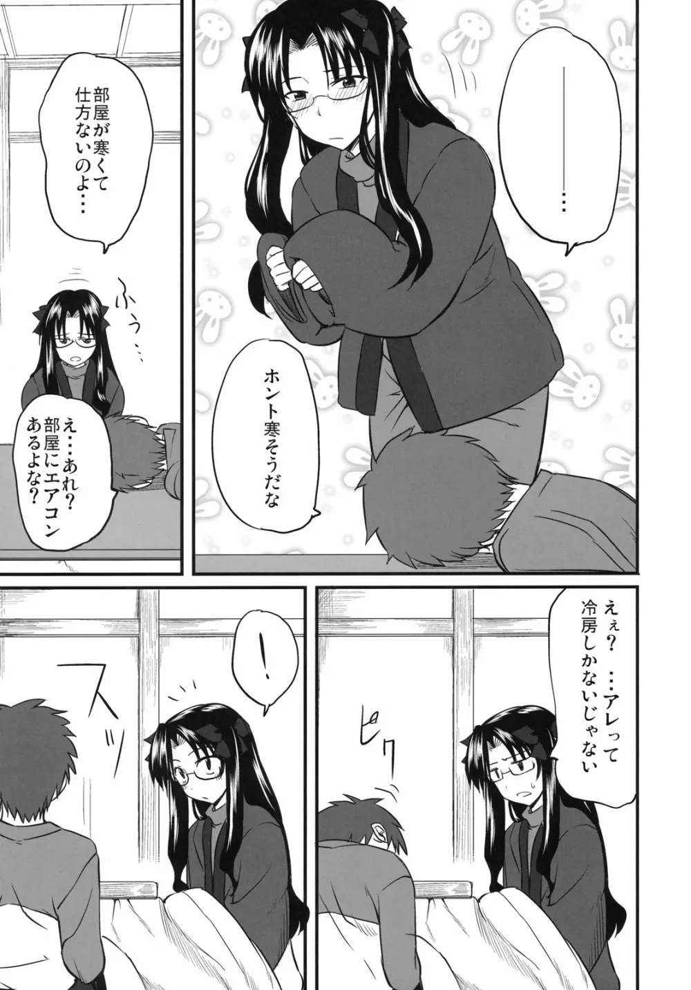 わんでい! vol.17 Page.36