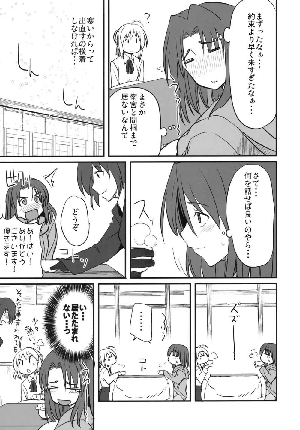 わんでい! vol.17 Page.44