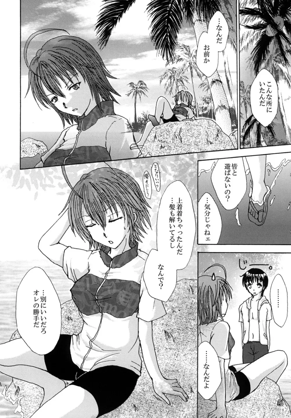 水着のススメ BAD girl ― another Page.9