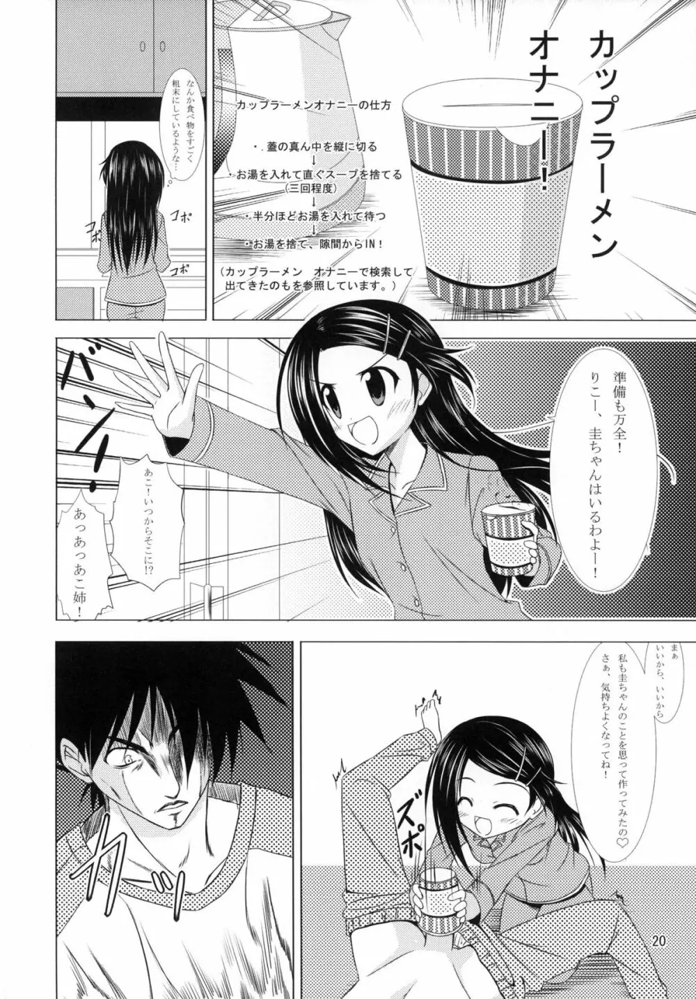 TENMA Page.19