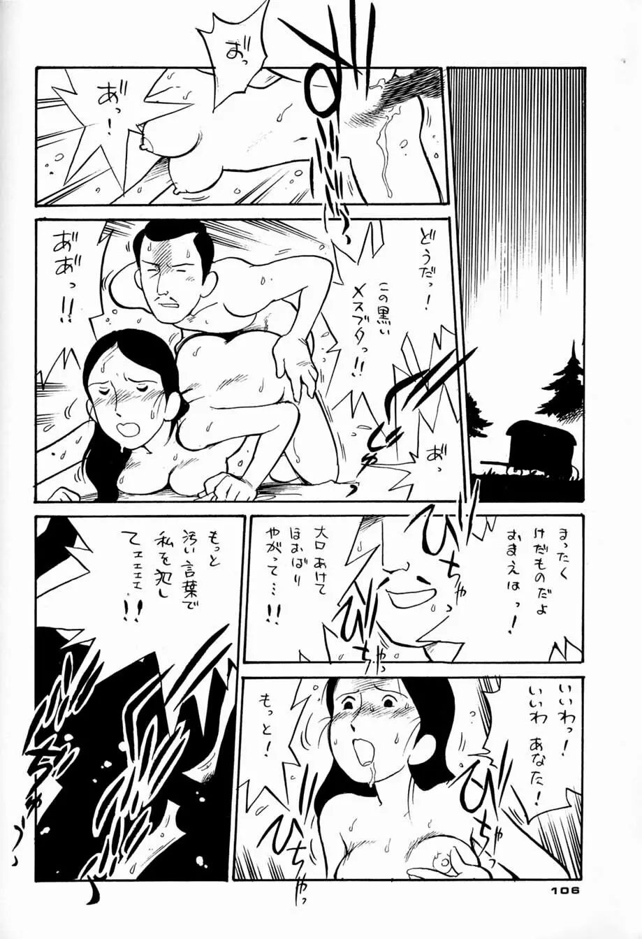 朝鮮飴 Ver.04 Page.105