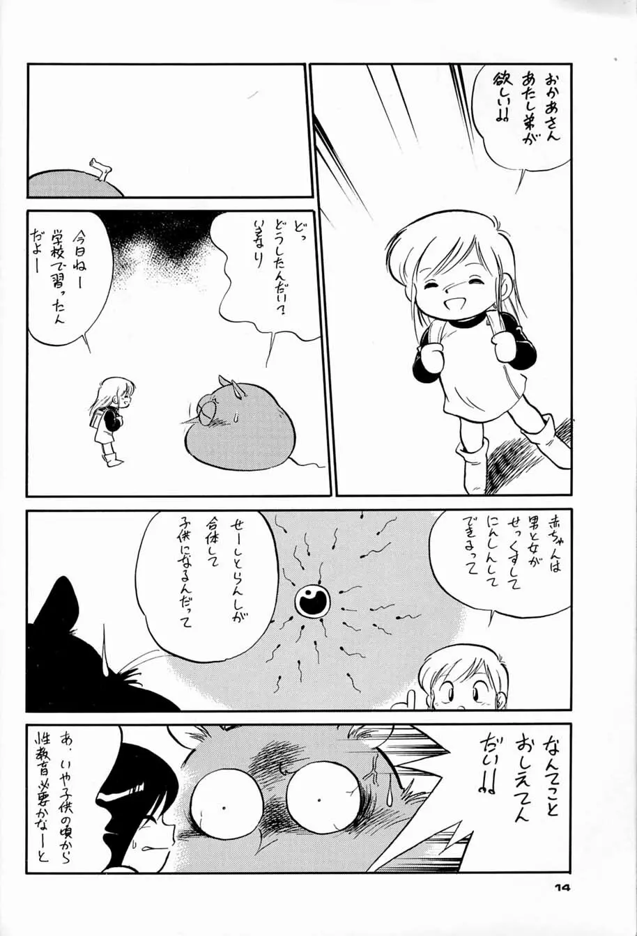 朝鮮飴 Ver.04 Page.13