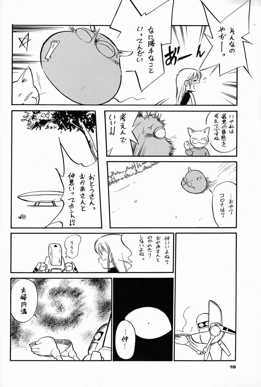 朝鮮飴 Ver.04 Page.15