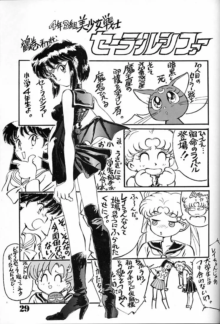 朝鮮飴 Page.28