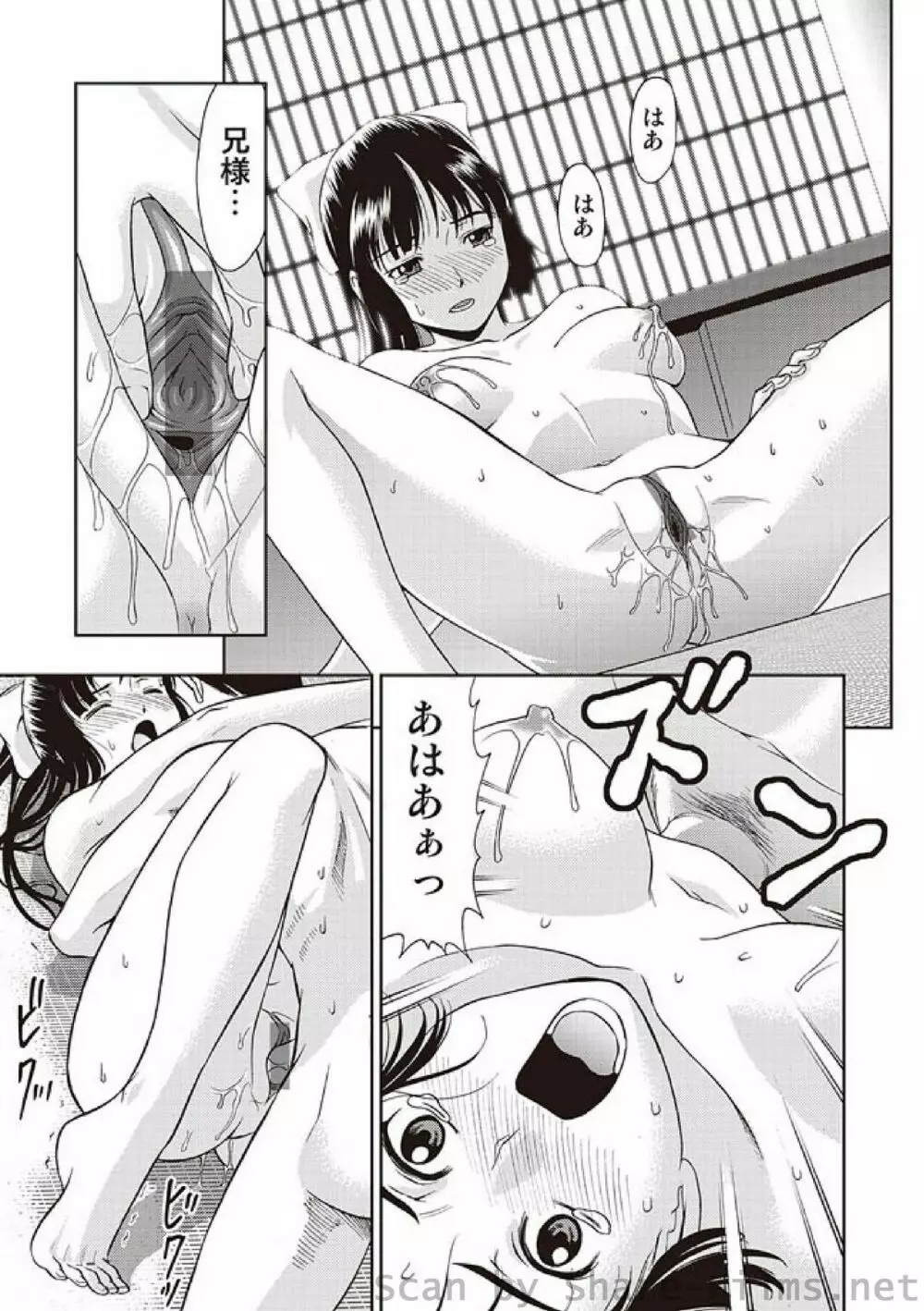 COMIC しちゅぷれ Vol.3 Page.68