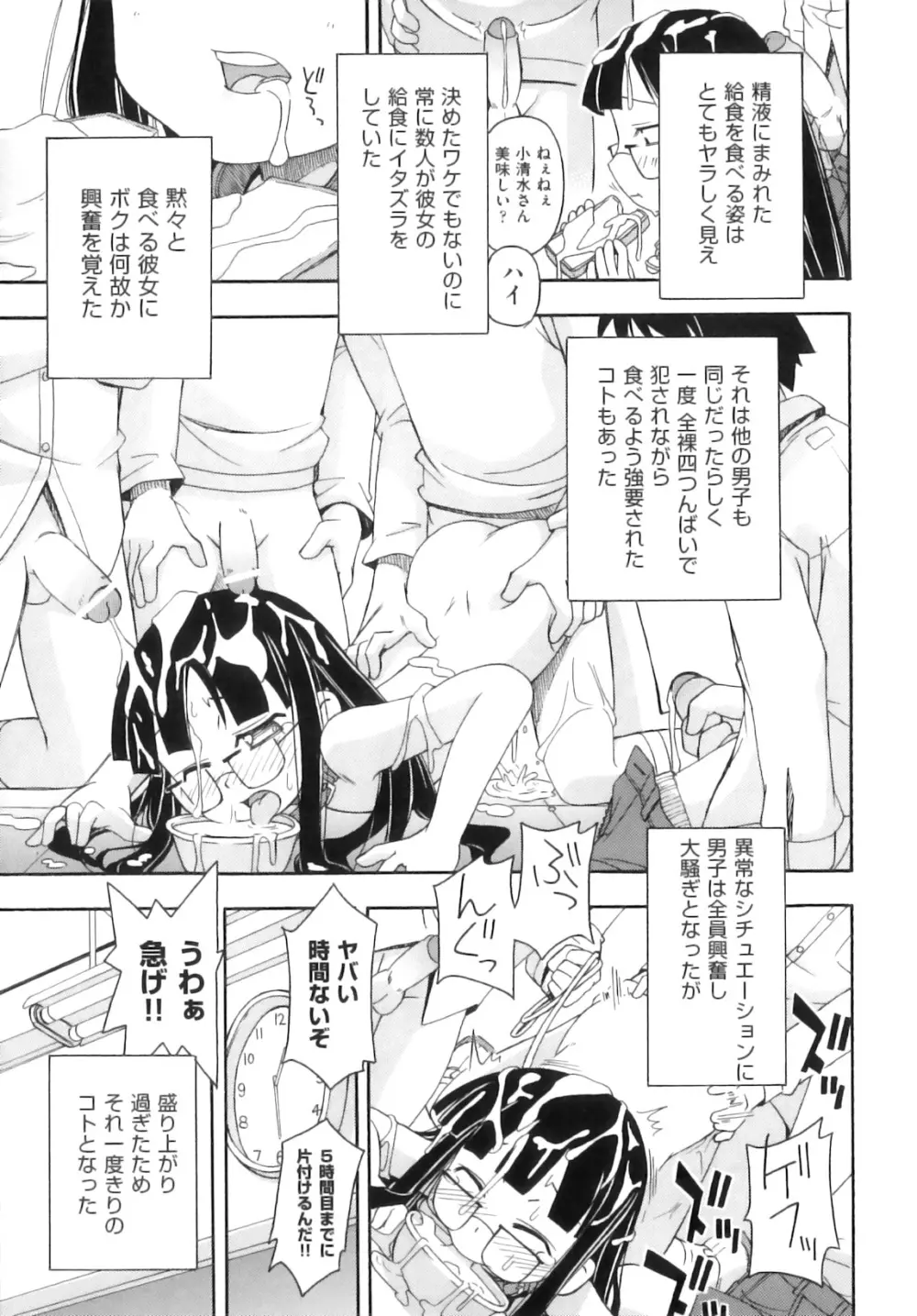 comic ino. 08 Page.150