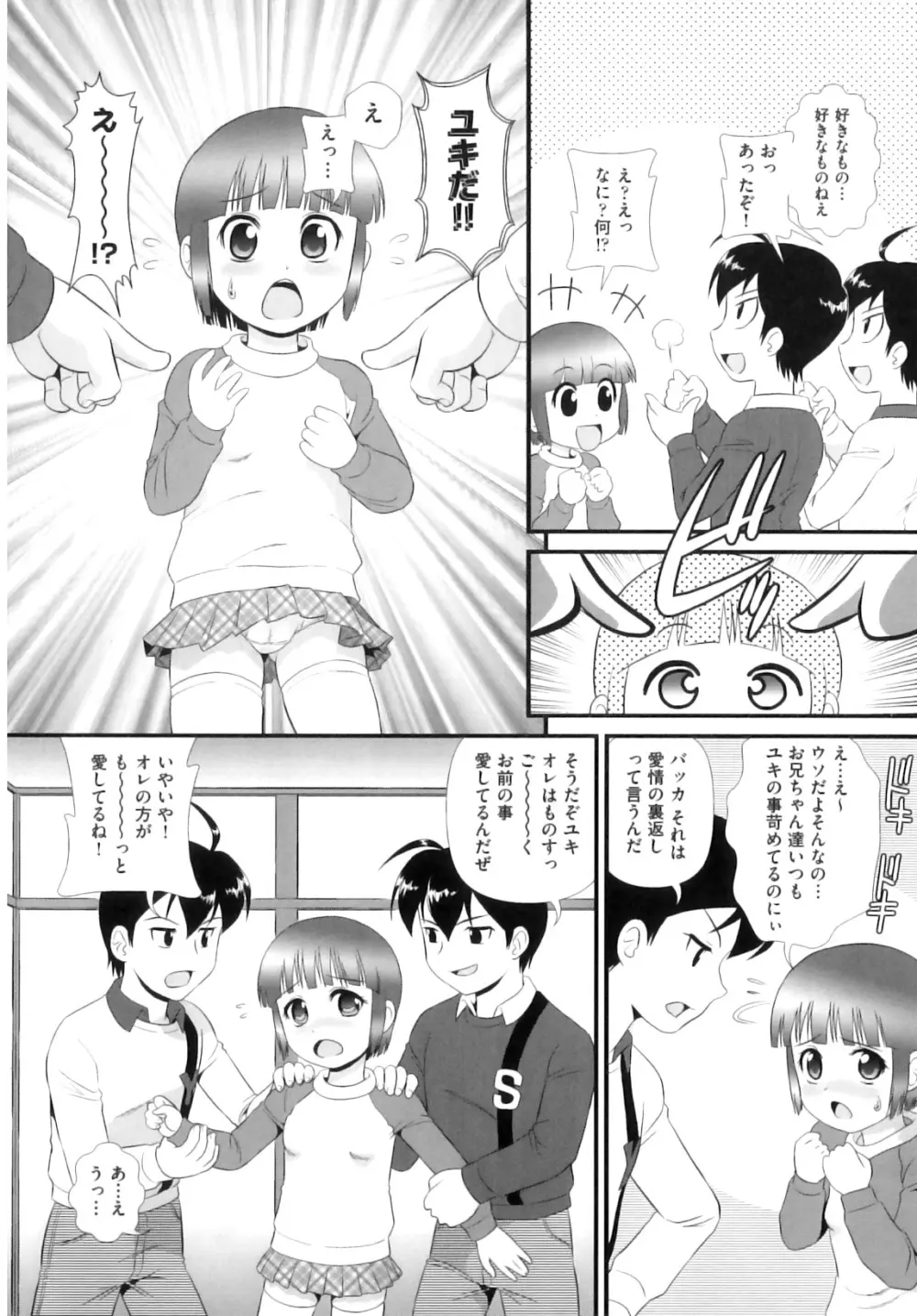 comic ino. 08 Page.197