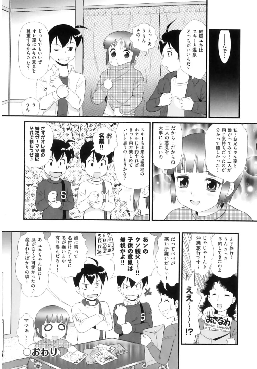 comic ino. 08 Page.213