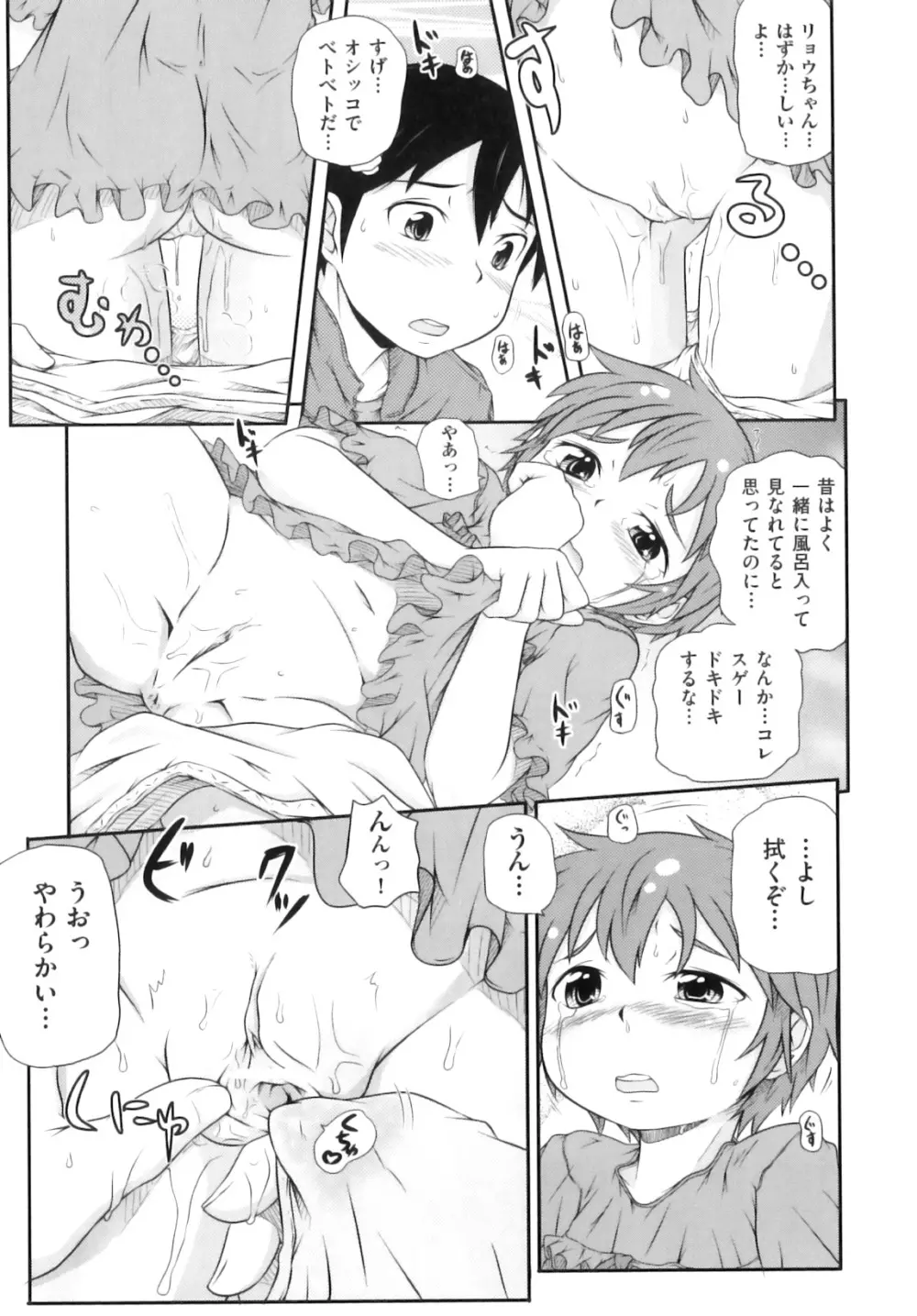 comic ino. 08 Page.222