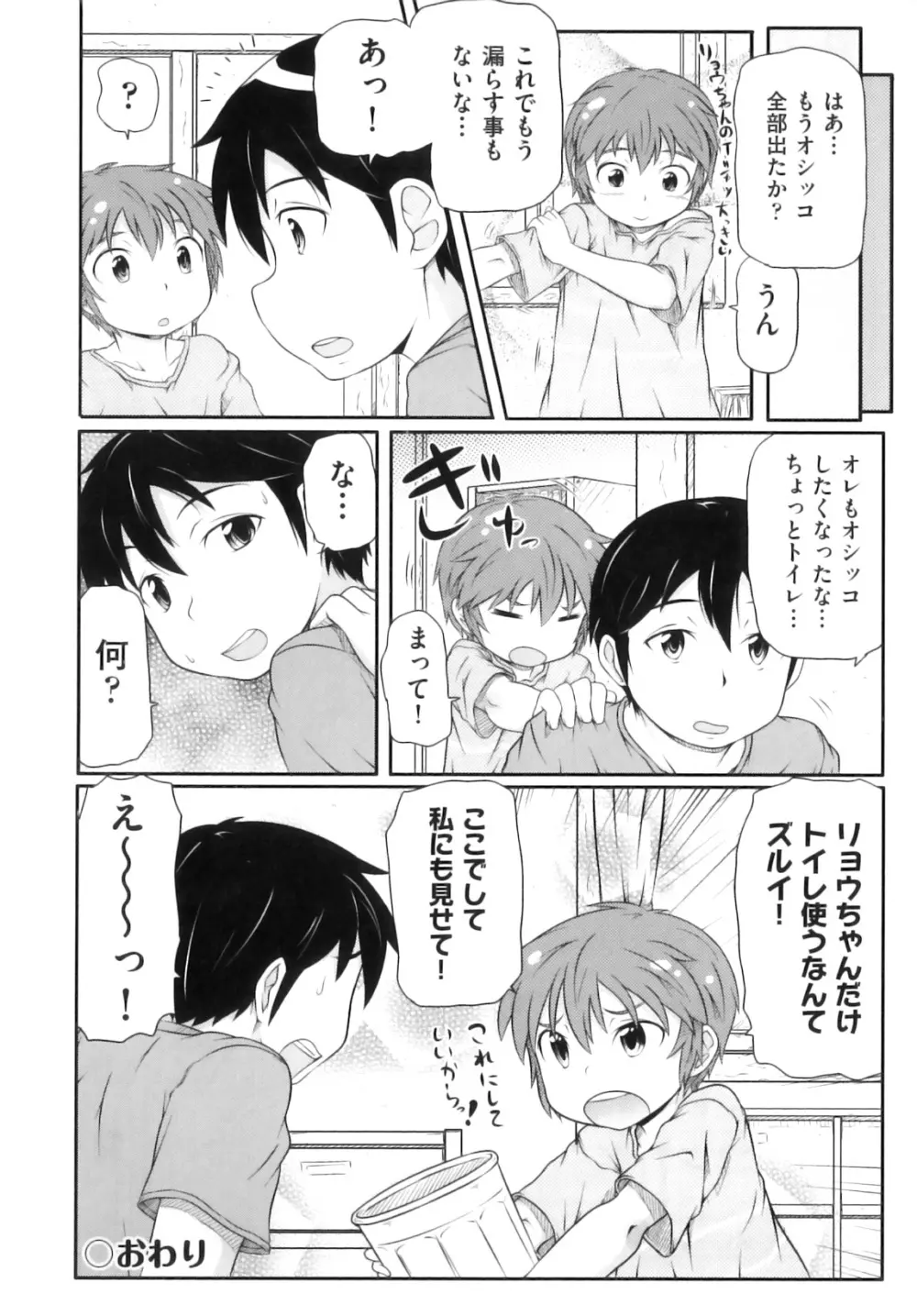 comic ino. 08 Page.231