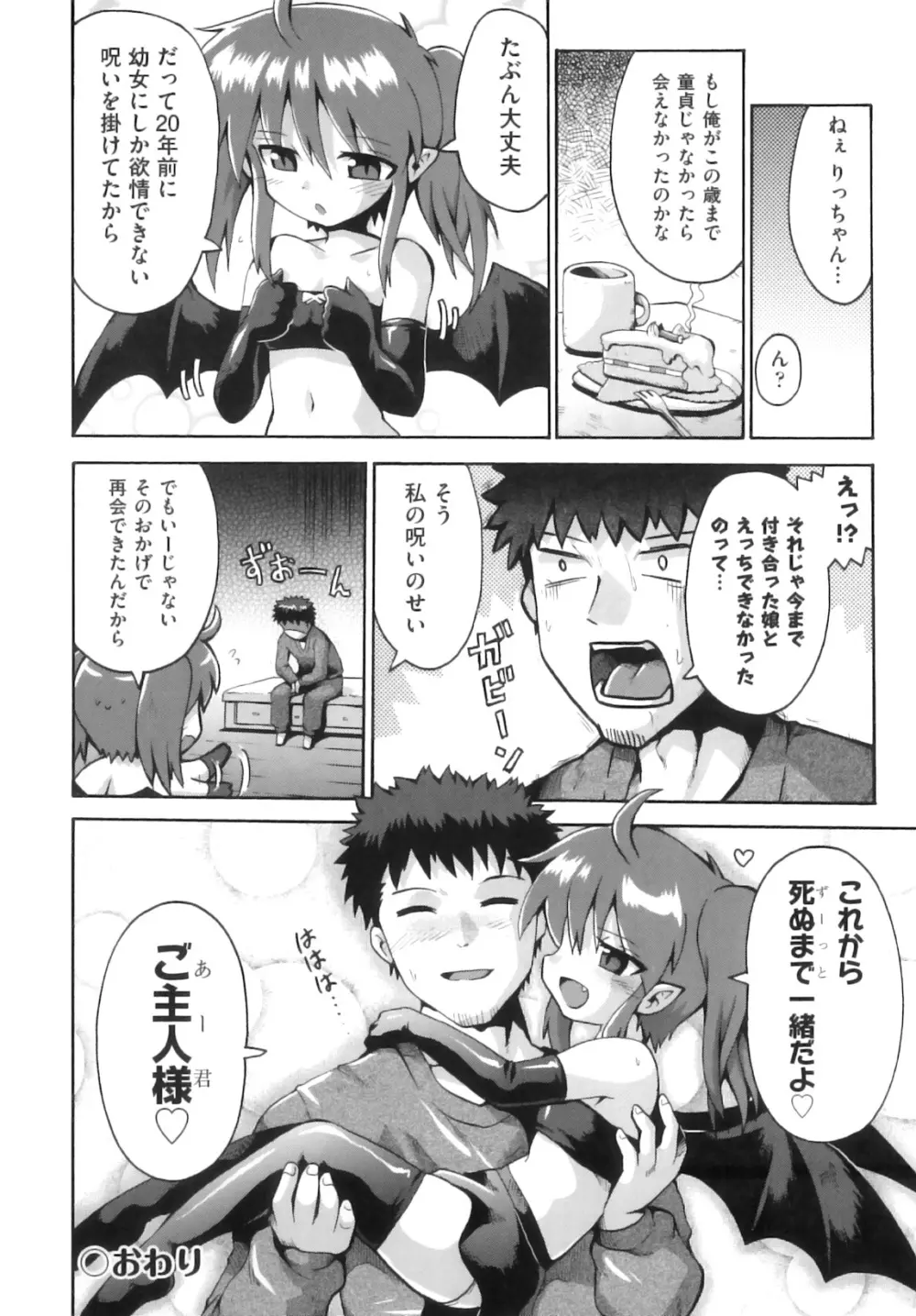 comic ino. 08 Page.39