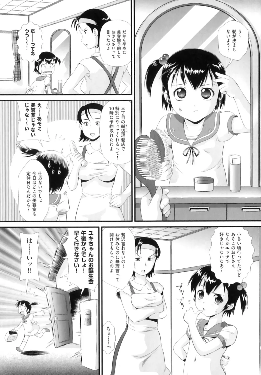 comic ino. 08 Page.42