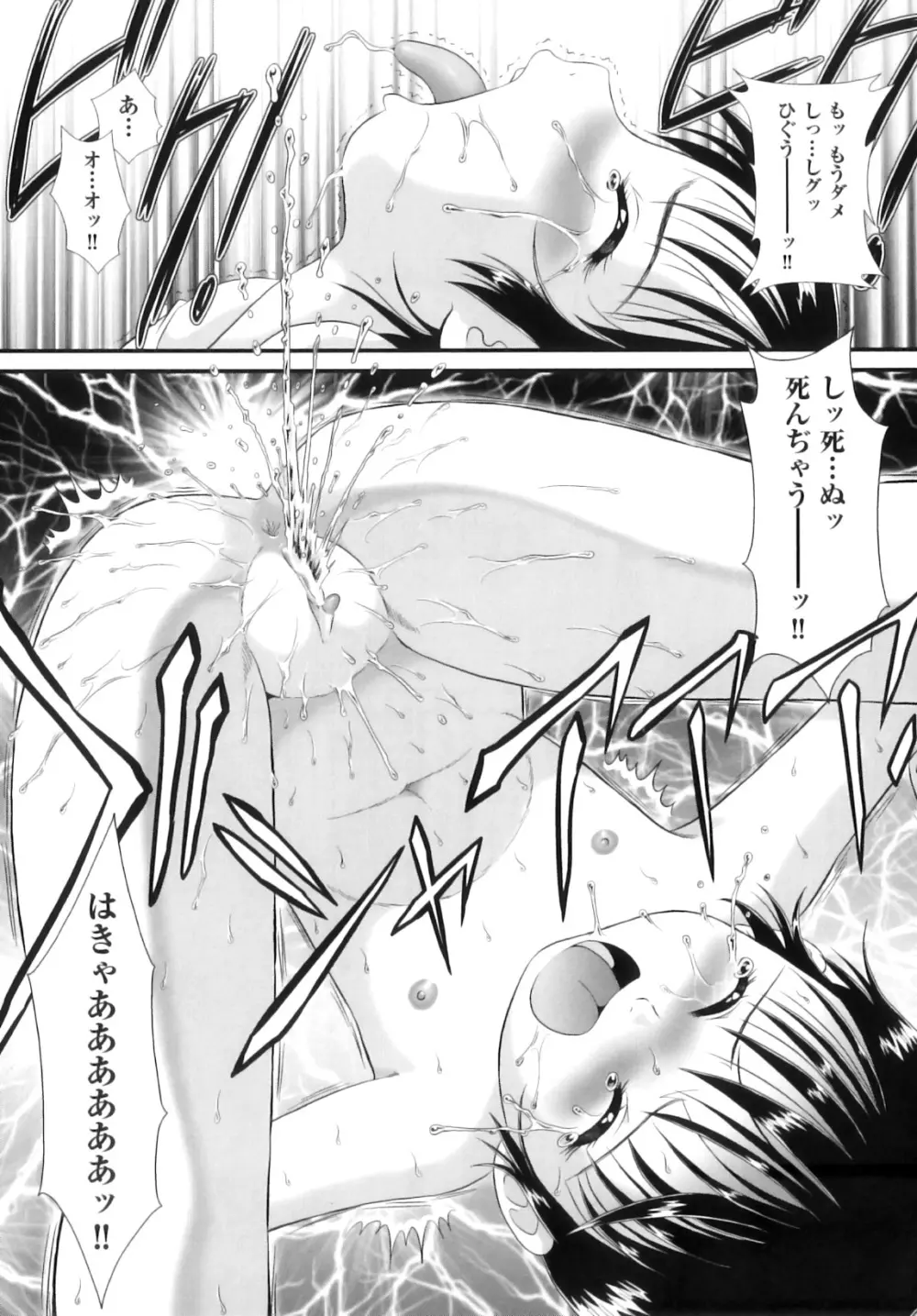 comic ino. 08 Page.60