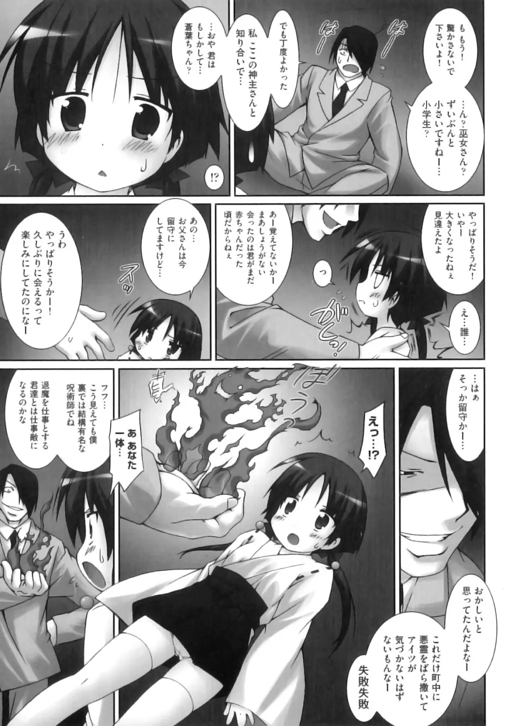 comic ino. 08 Page.72