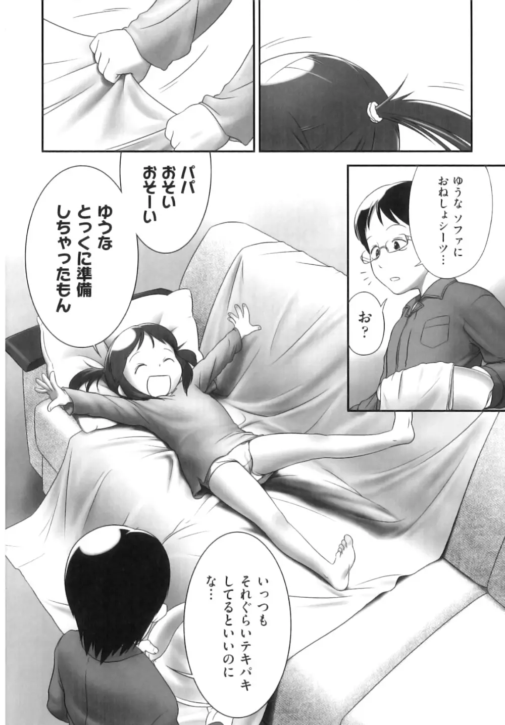 comic ino. 08 Page.89