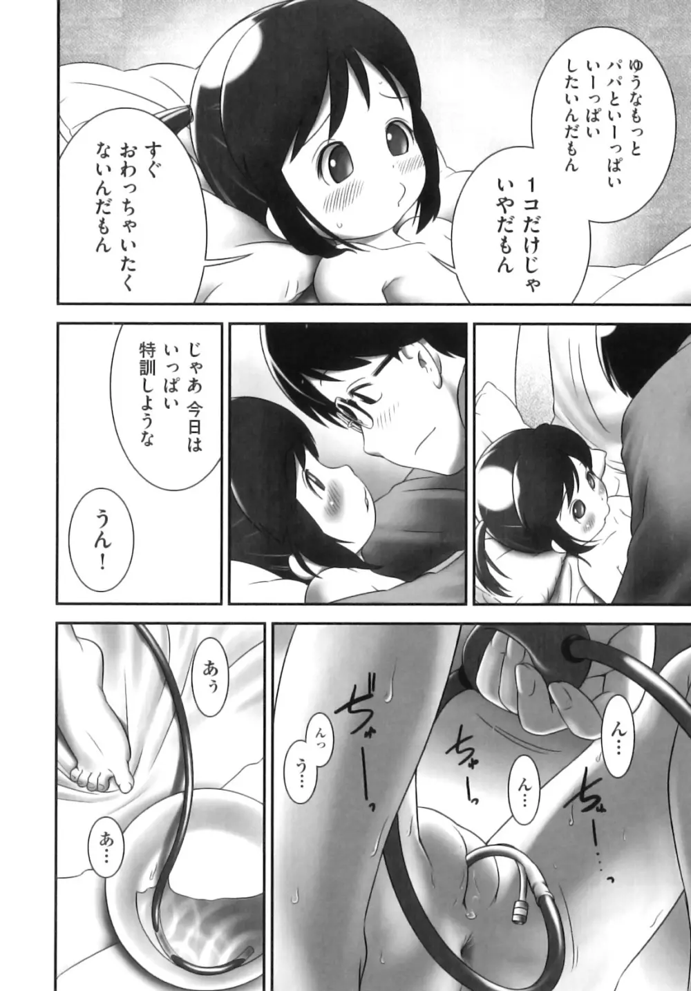 comic ino. 08 Page.99