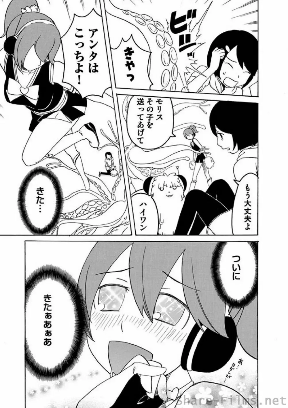 COMIC しちゅぷれ Vol.2 Page.105