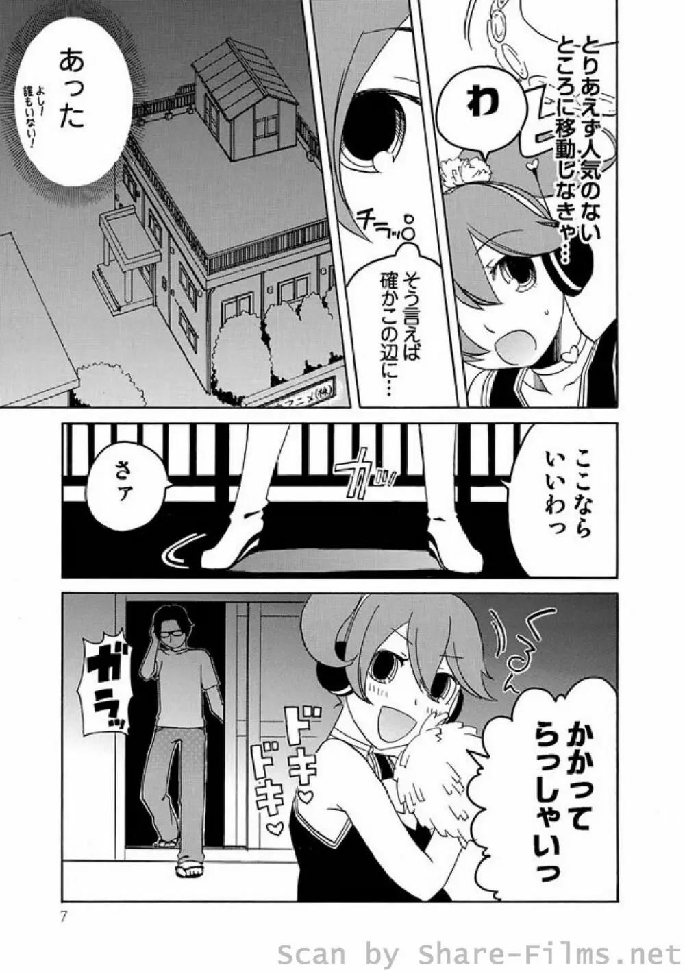 COMIC しちゅぷれ Vol.2 Page.107