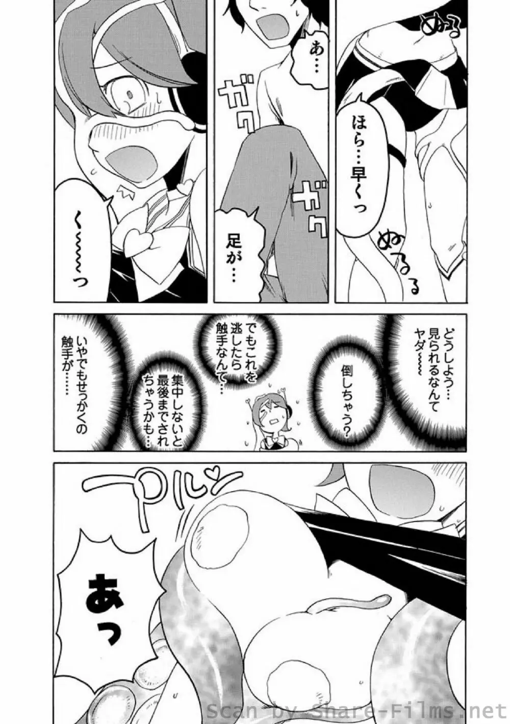 COMIC しちゅぷれ Vol.2 Page.110