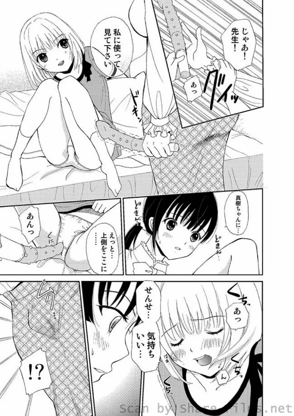 COMIC しちゅぷれ Vol.2 Page.133