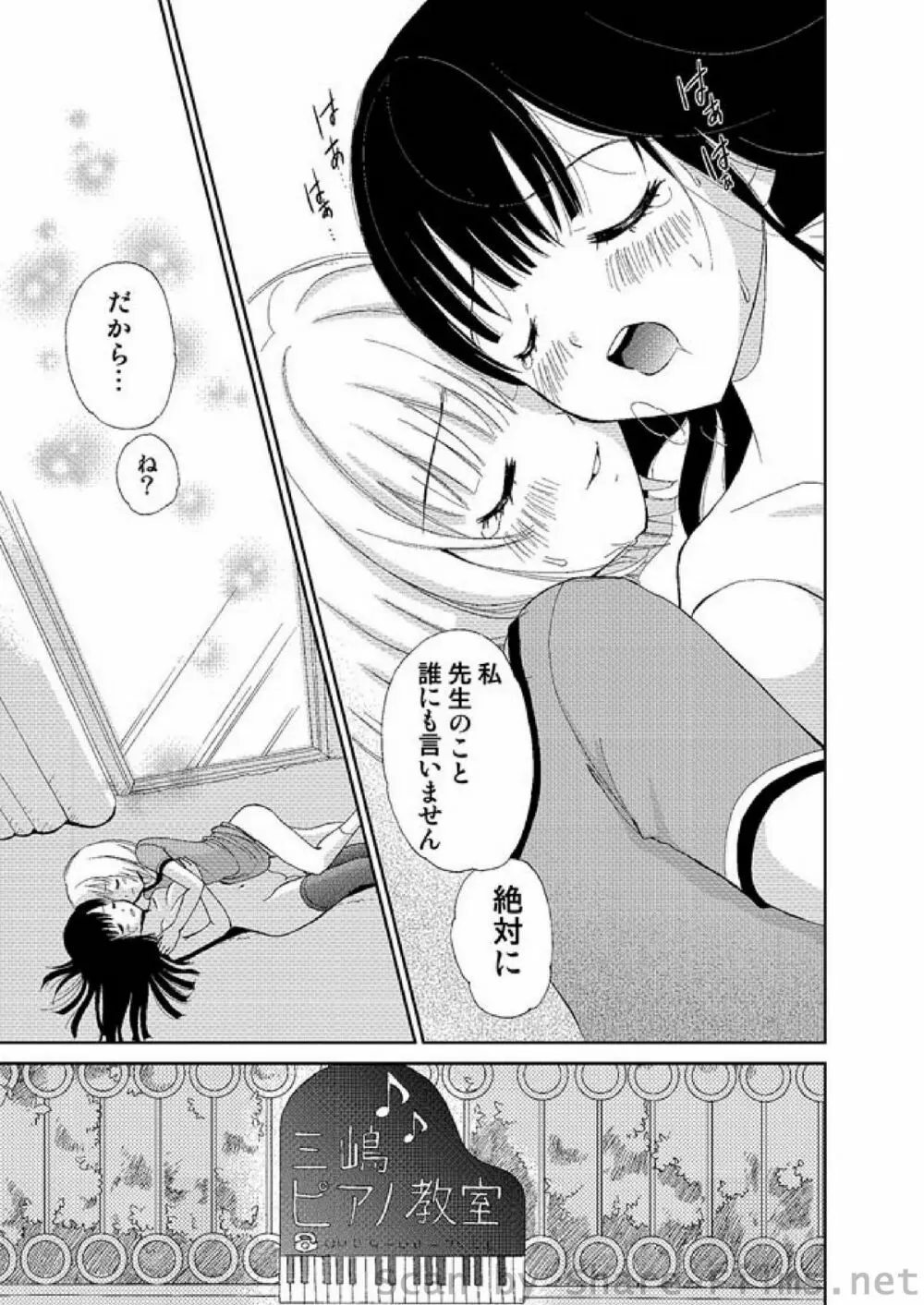 COMIC しちゅぷれ Vol.2 Page.141