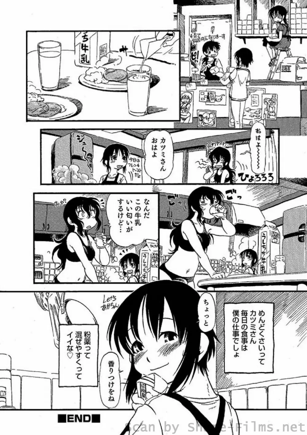 COMIC しちゅぷれ Vol.2 Page.180