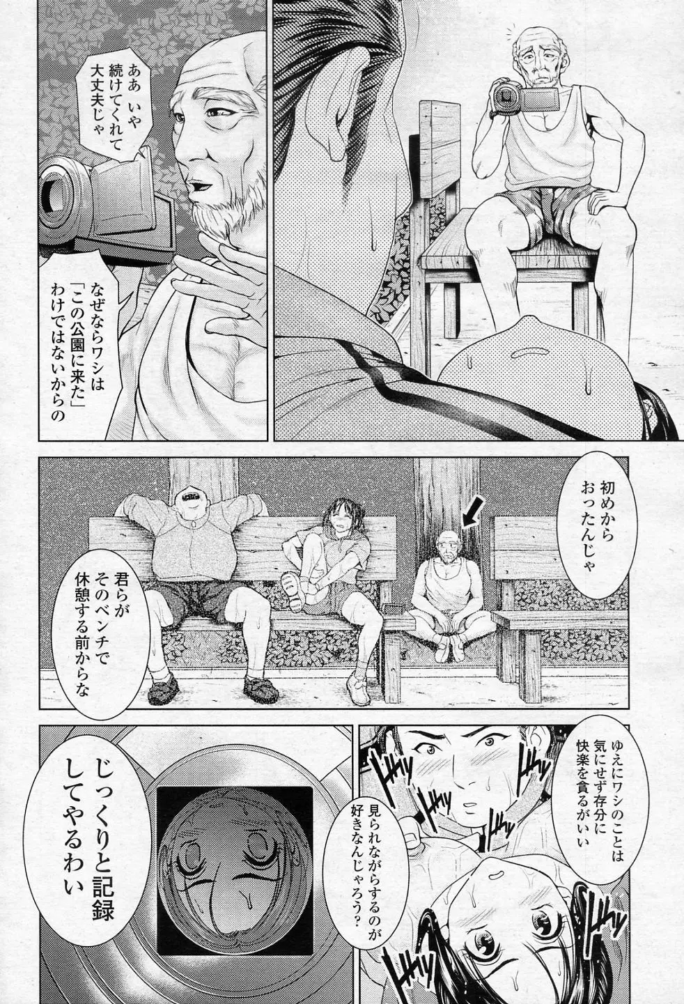 誰か来るまで Page.12