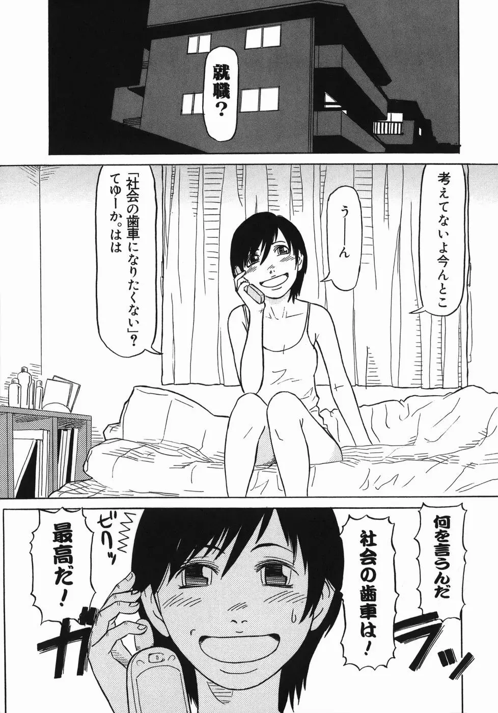 艶尻 Page.129