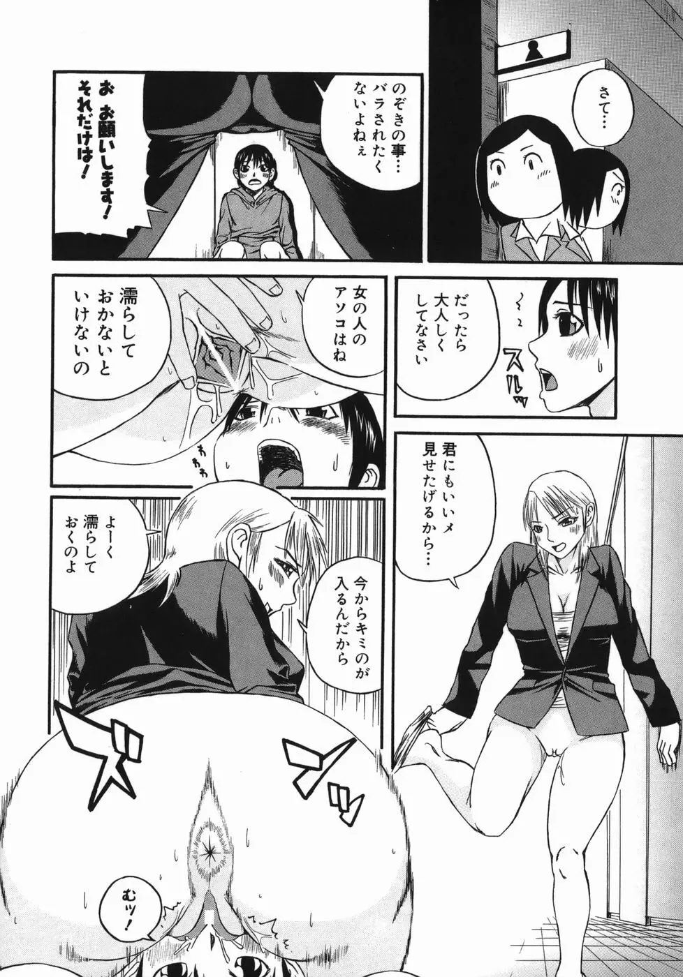 艶尻 Page.94