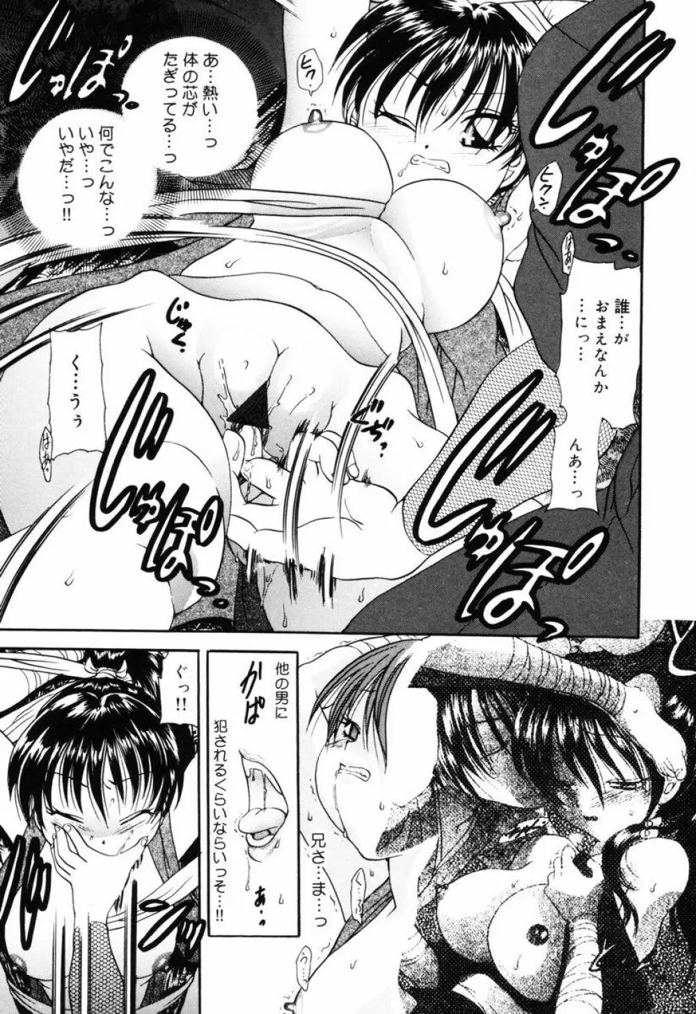 P･R - パーフェクト・レイプ Page.133