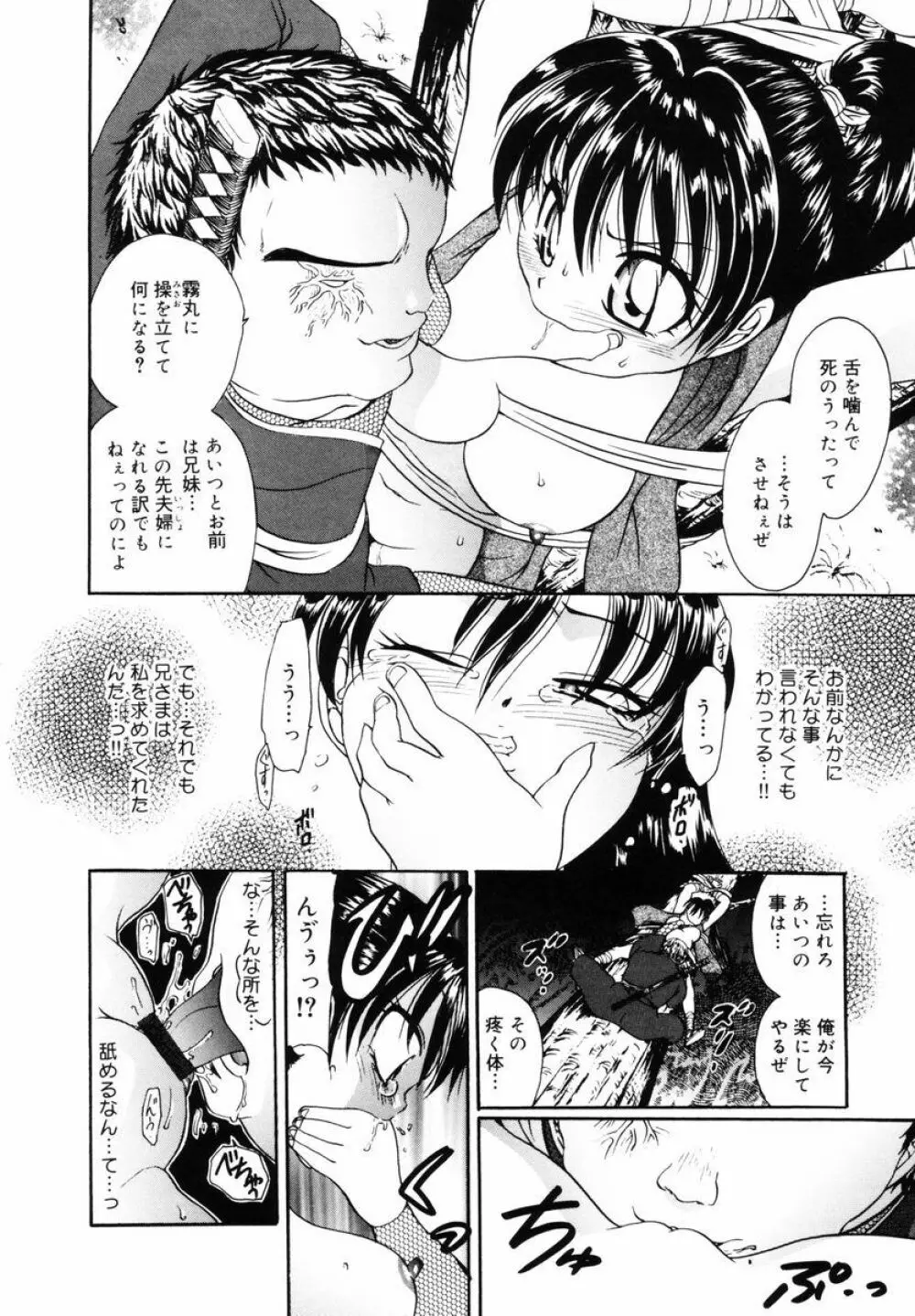 P･R - パーフェクト・レイプ Page.134