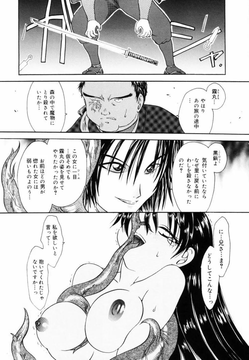 P･R - パーフェクト・レイプ Page.147