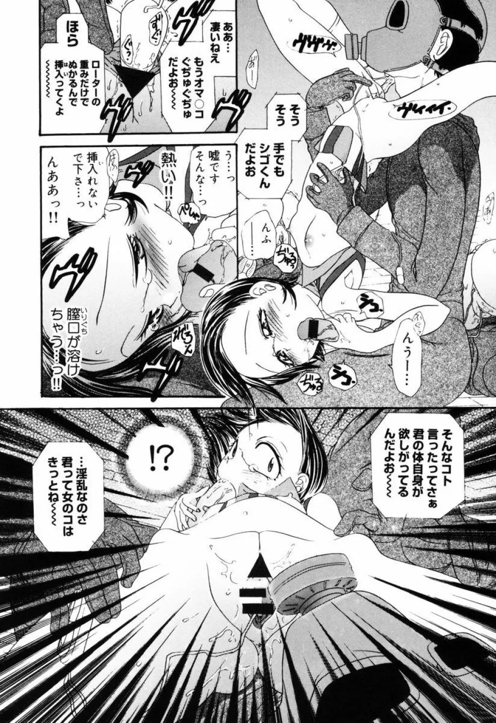 P･R - パーフェクト・レイプ Page.19