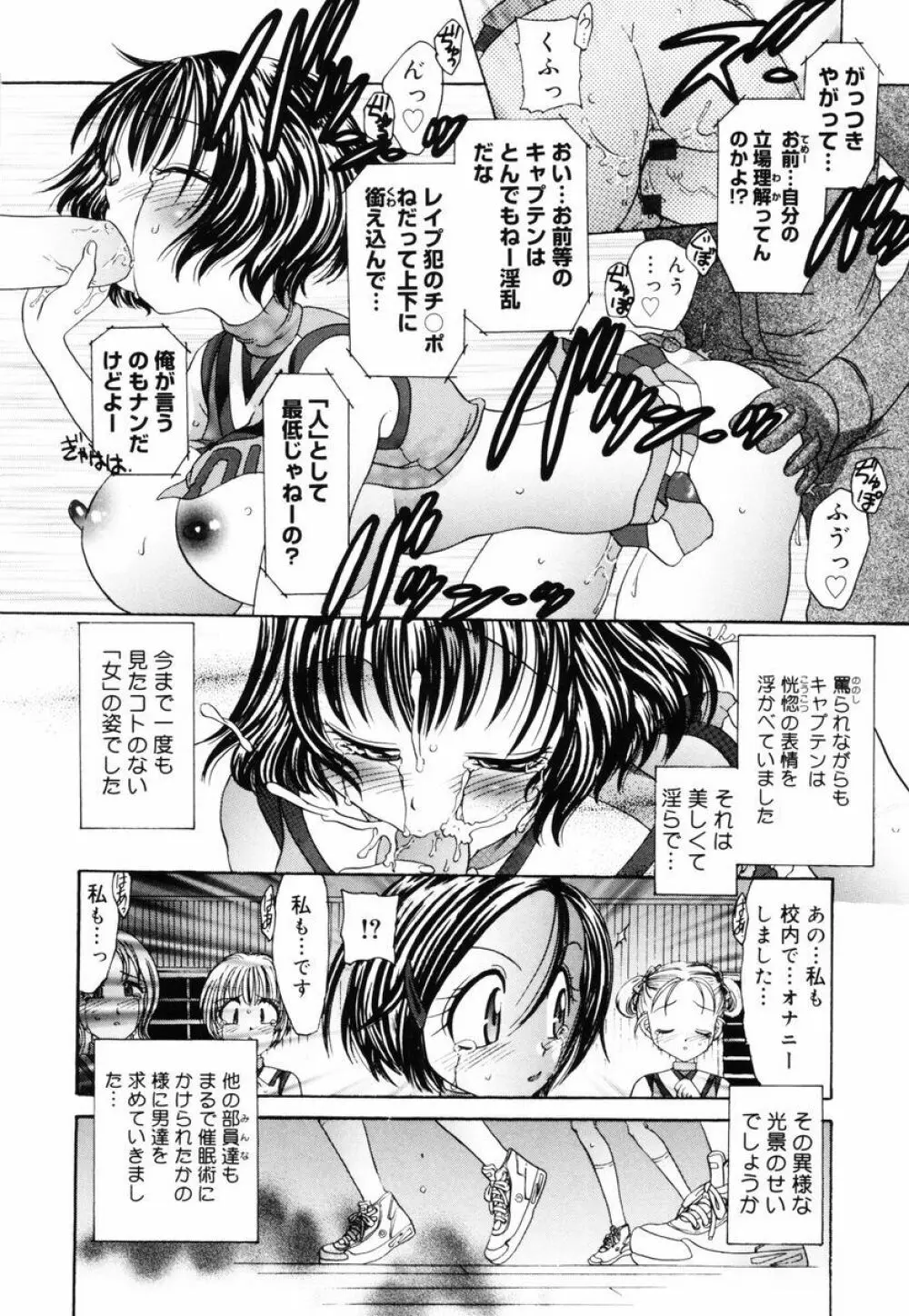 P･R - パーフェクト・レイプ Page.43