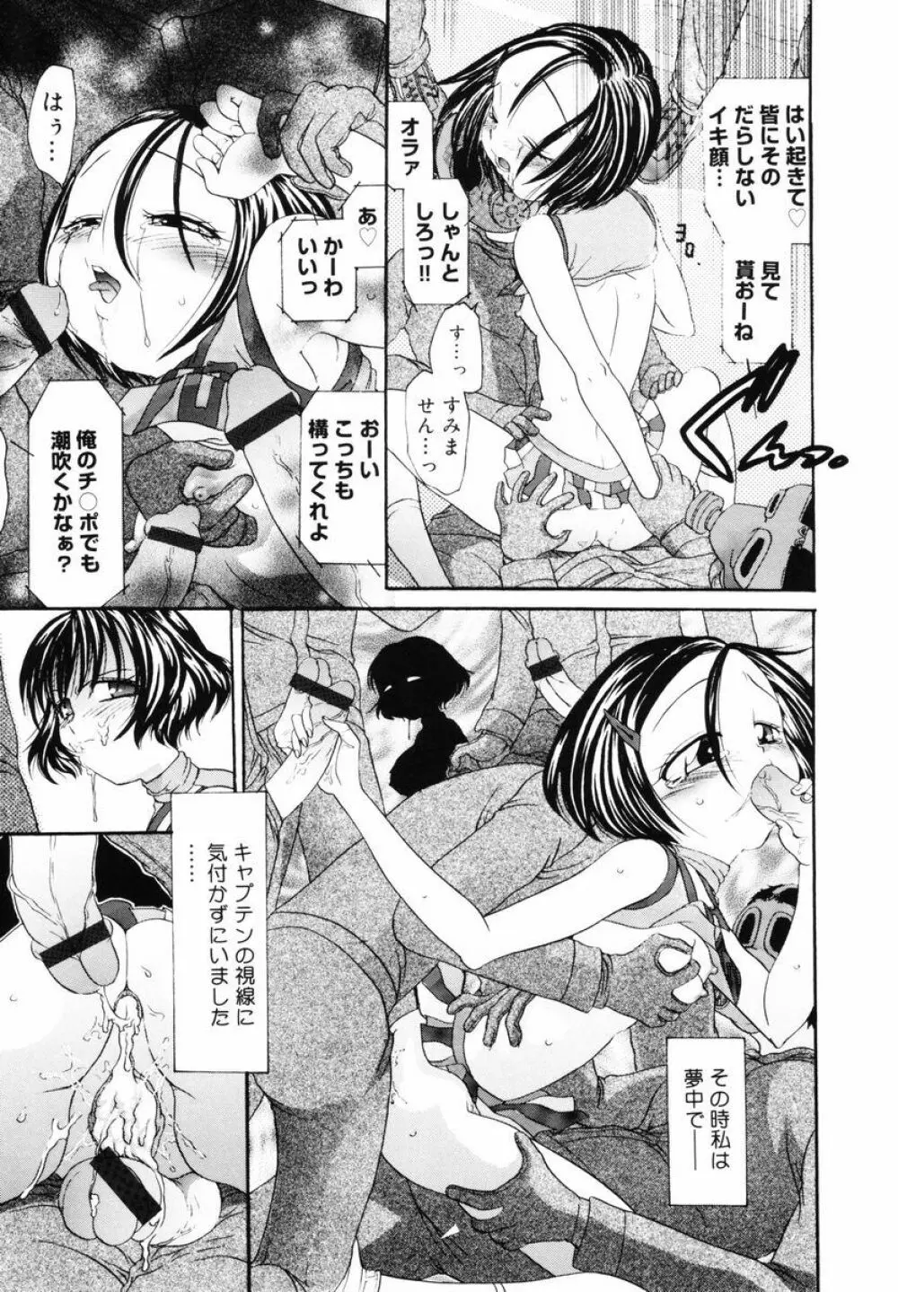 P･R - パーフェクト・レイプ Page.73