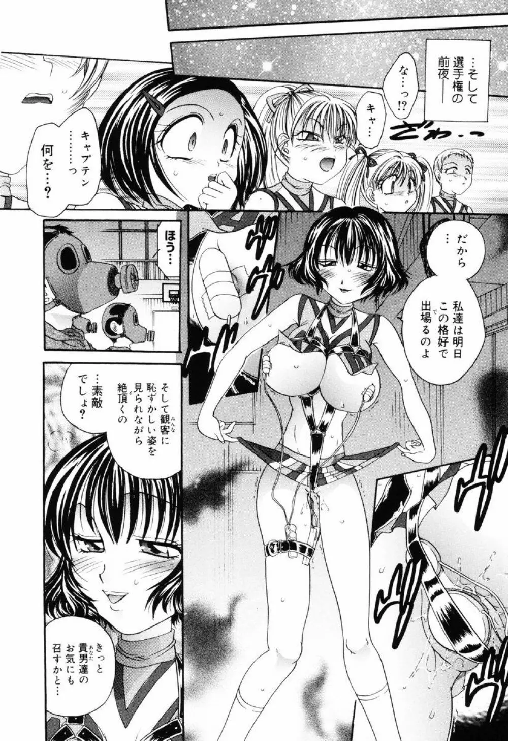 P･R - パーフェクト・レイプ Page.74