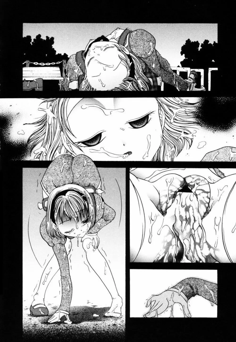 P･R - パーフェクト・レイプ Page.87