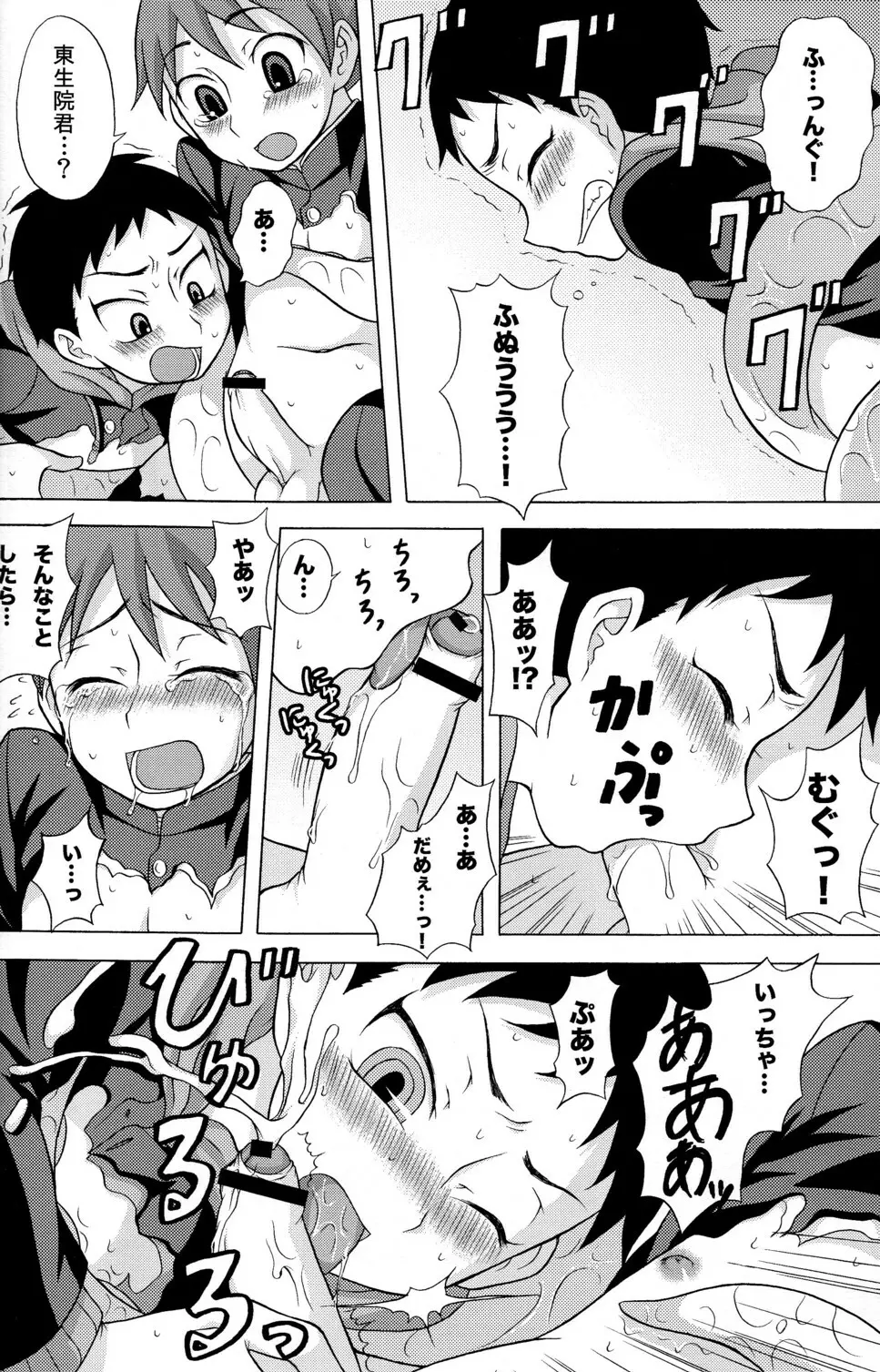 性ギノミカタ Vol.2 Page.38