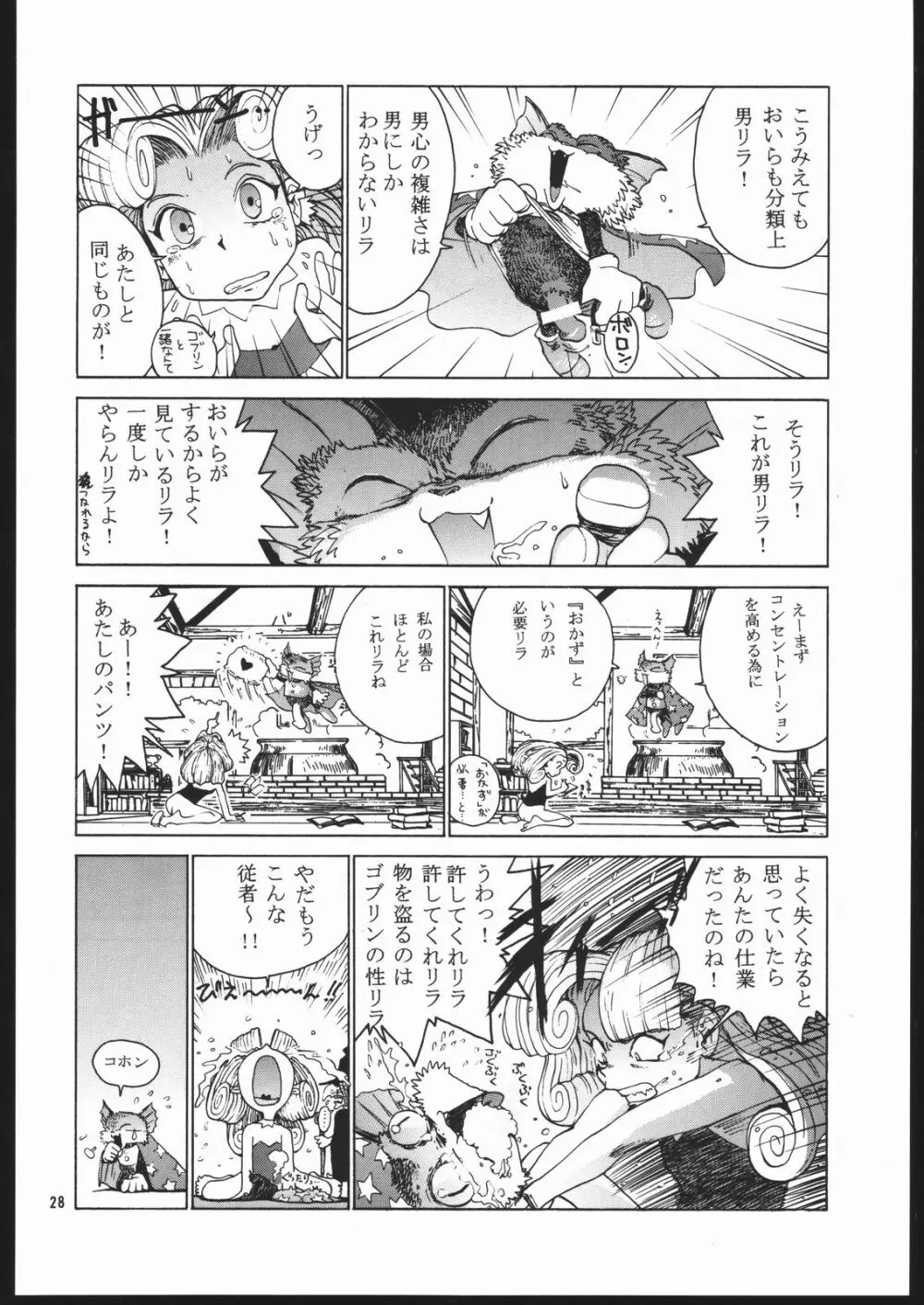 otonanokusuri. Page.27