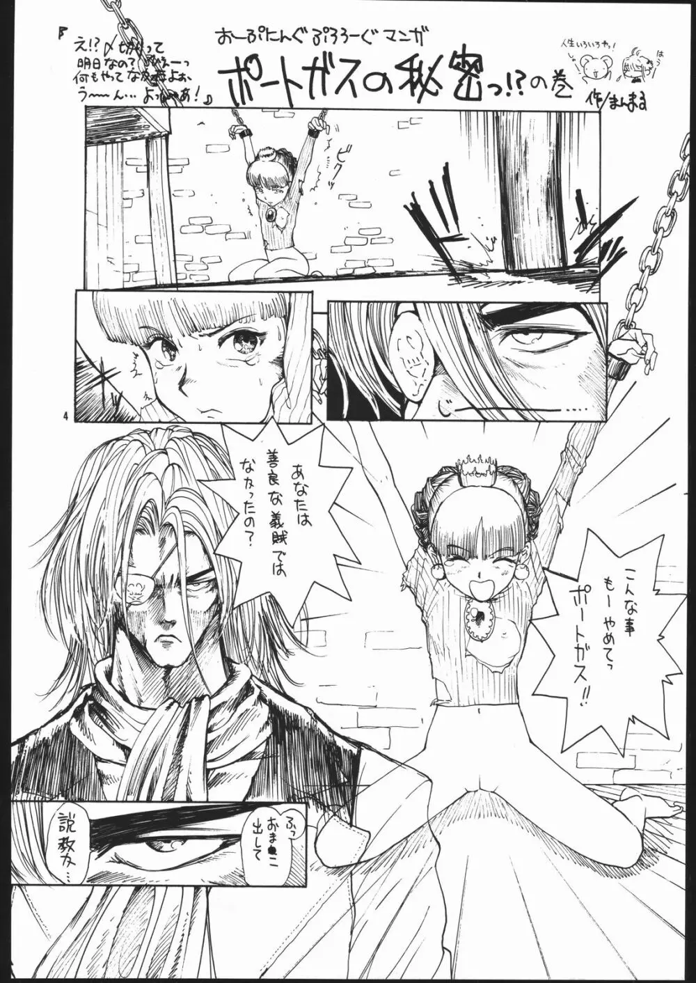 otonanokusuri. Page.3